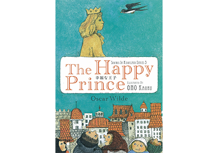 The Happy Princeで「？」と向き合う！ | LABO NOZAKI PARTY